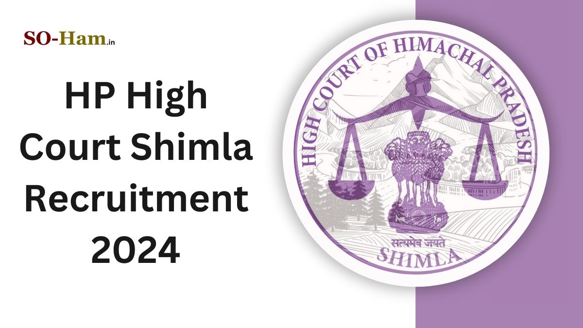 HP High Court Shimla Recruitment