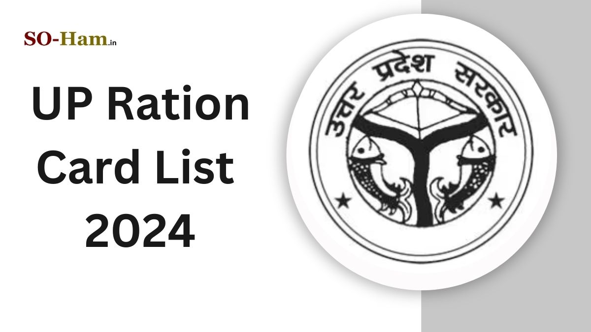 UP Ration Card List 2024