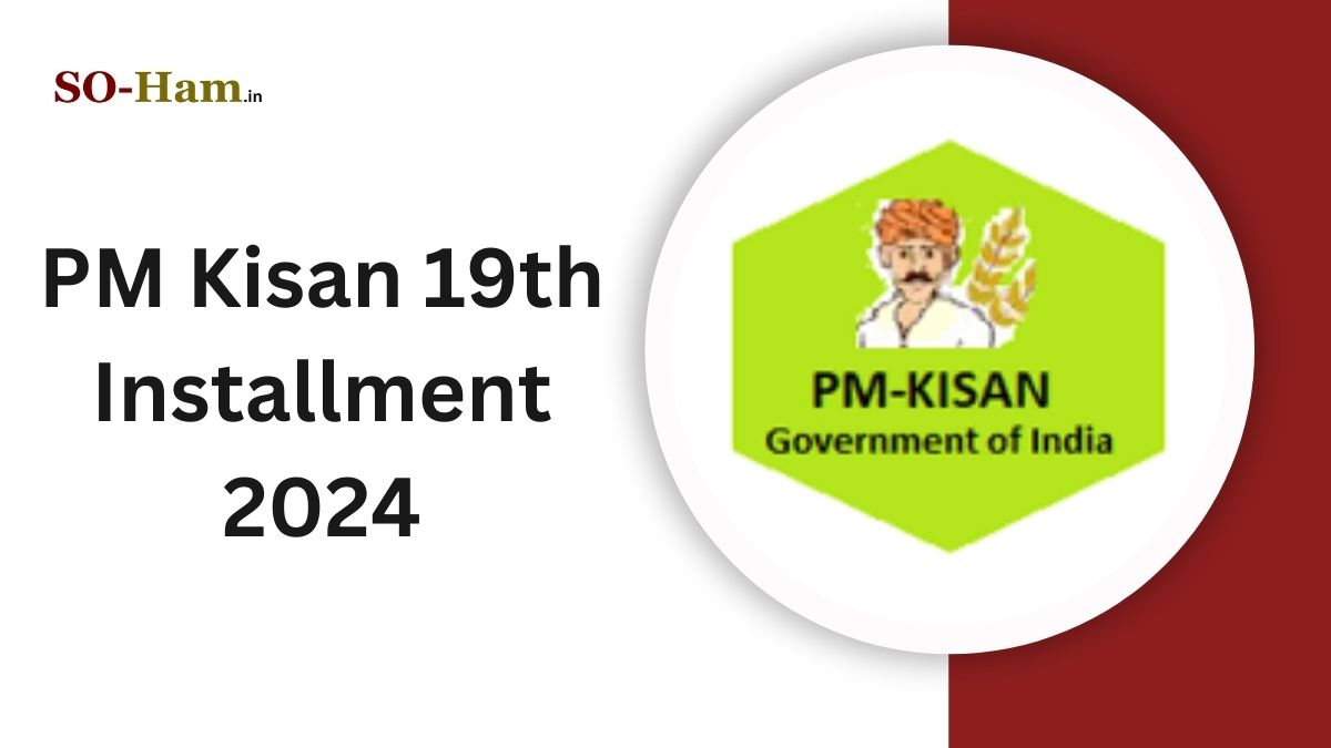 PM Kisan 19th Installment